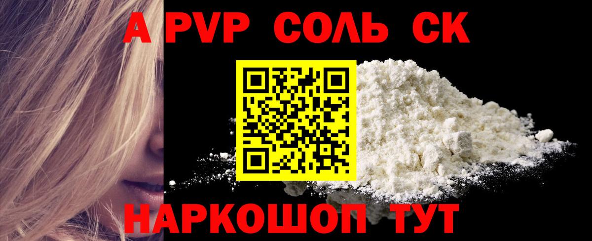 Alfa_PVP СК КРИС  Alpha PVP крисы CK  Альфа ПВП VHQ  Обнинск  Alpha PVP  Вход с VPN 