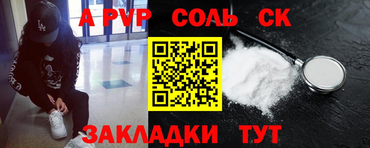 A PVP СК КРИС Обнинск