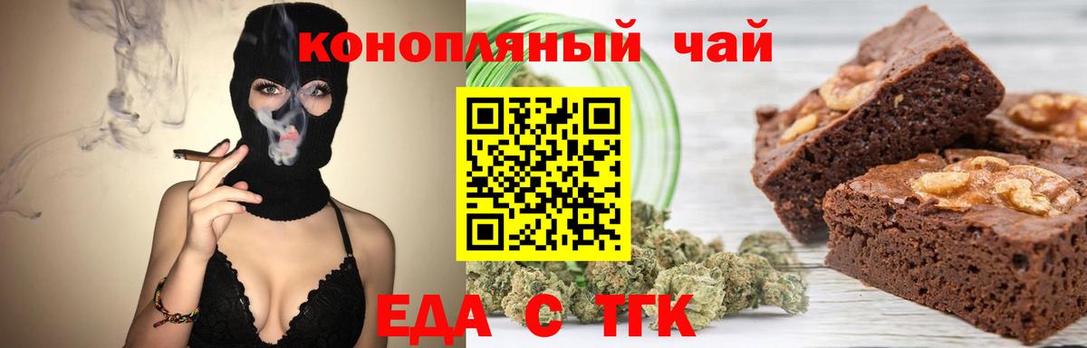 Обнинск  Еда ТГК марихуана  Вход с VPN 