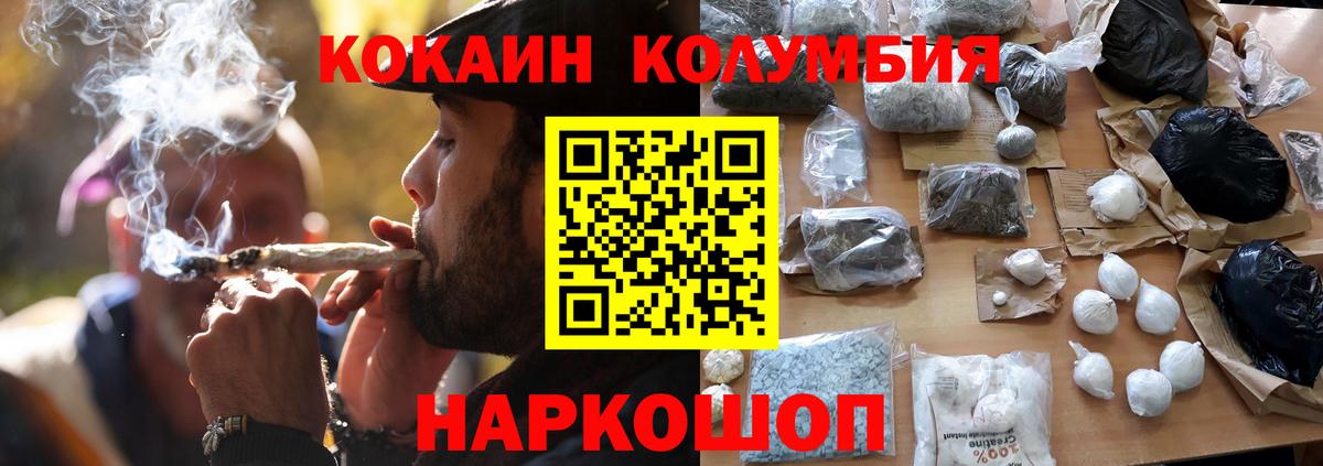 Обнинск  Cocaine  Вход с VPN  КОКАИН Эквадор  КОКАИН Columbia 
