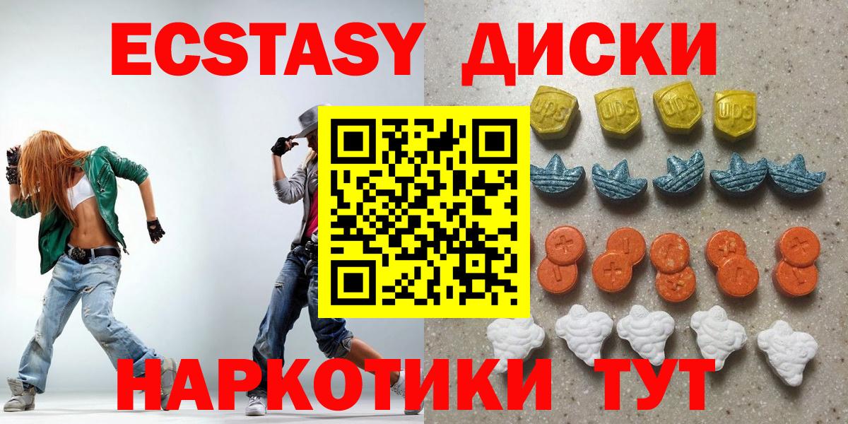 Обнинск  Экстази 99%  хочу наркоту  Вход с VPN 