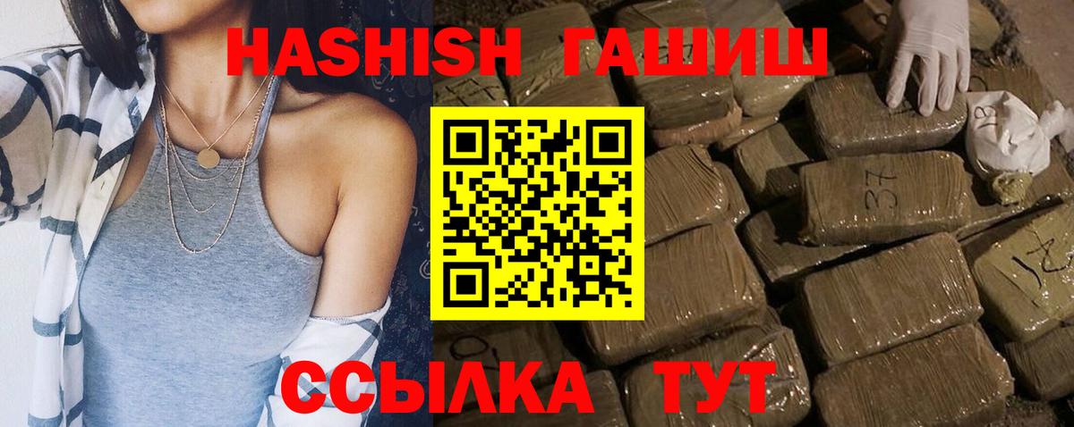 Гашиш гашик  Вход с VPN  Обнинск  ГАШ Cannabis 
