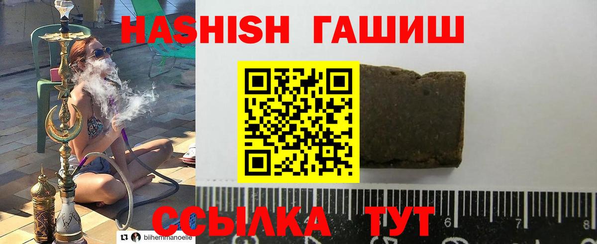 Гашиш hashish Обнинск