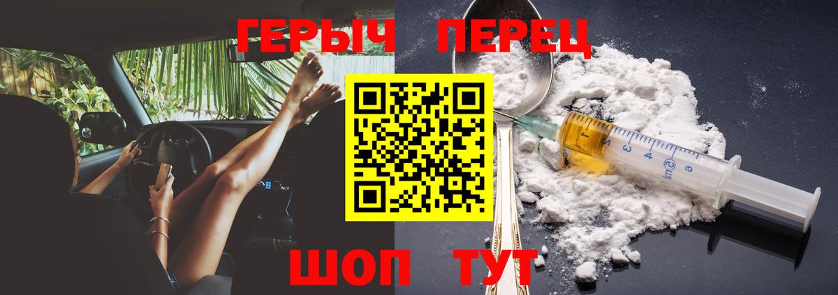 Героин герыч  Вход с VPN  Обнинск 