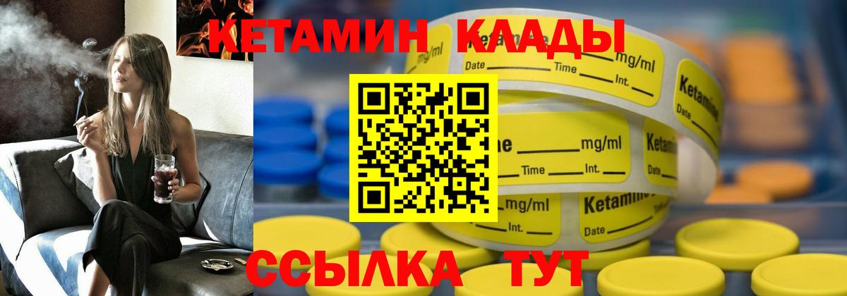 КЕТАМИН ketamine  Вход с VPN  Обнинск  Кетамин ketamine 
