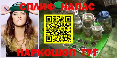 мет Сланцы