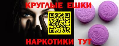 мет Сланцы