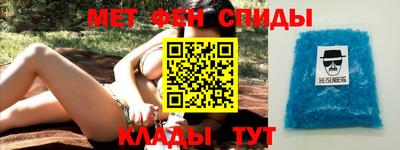 мет Сланцы