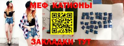 мет Сланцы