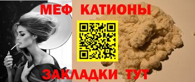 мет Сланцы