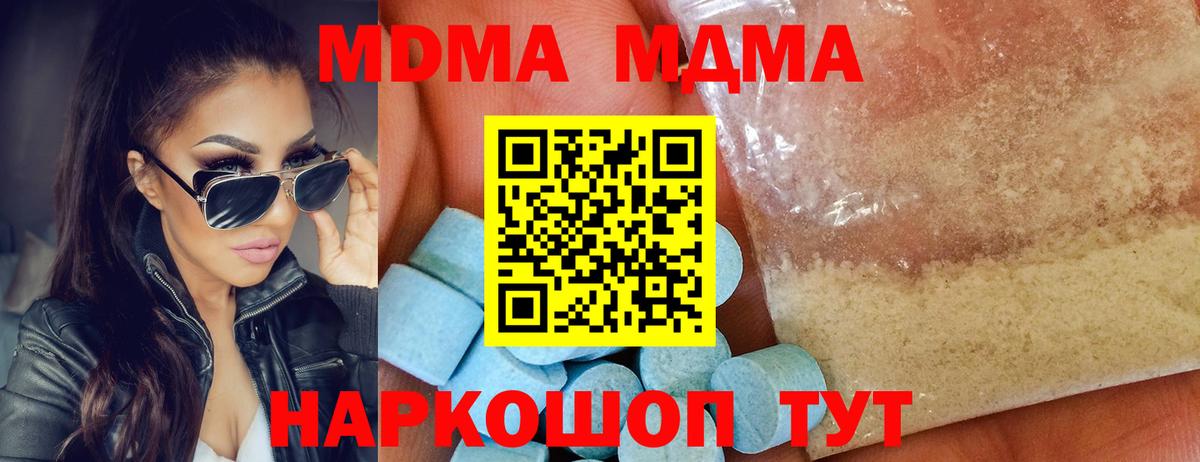 МДМА молли  МДМА молли  Вход с VPN  Обнинск 