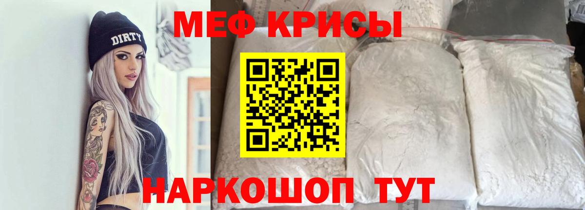 Мефедрон мука  МЕФ  Мефедрон  Обнинск  Вход с VPN  Меф кристаллы 