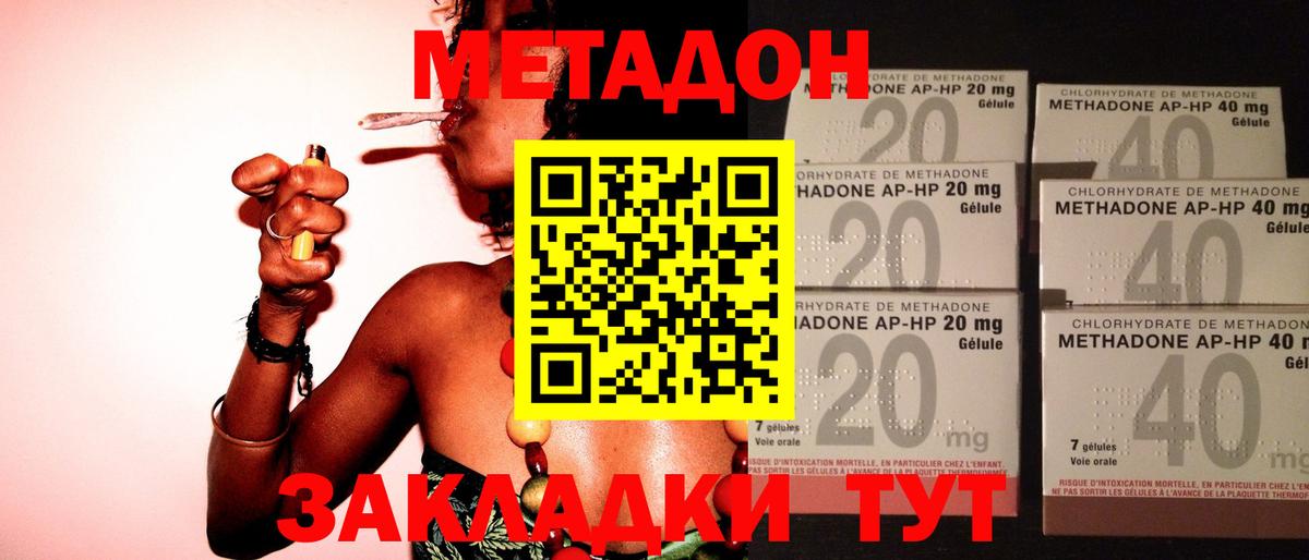 Метадон кристалл  Вход с VPN  mega сайт  Обнинск 
