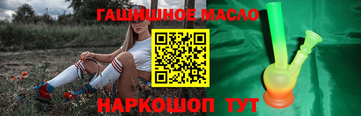 цены наркотик  Дистиллят ТГК концентрат  Дистиллят ТГК вейп  Вход с VPN  Обнинск 