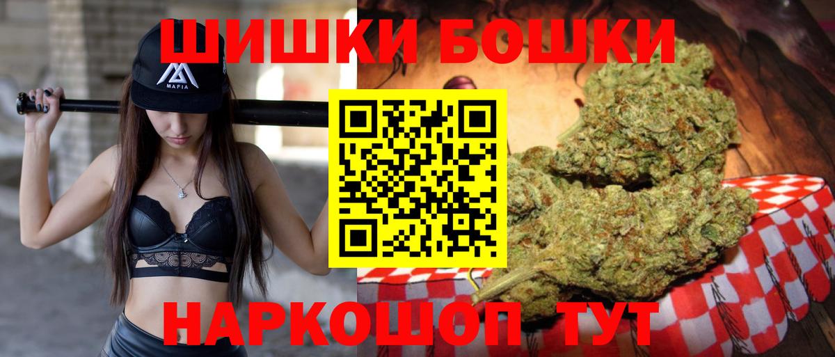 Конопля THC 21%  Шишки марихуана Ganja  Шишки марихуана AK-47  Вход с VPN  Обнинск 